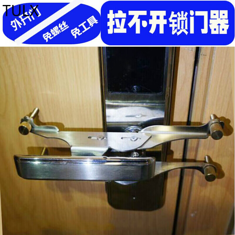 外开门顶门器阻门器便携家居安全门挡堵门抵门神器外拉门用防盗器