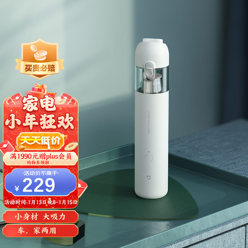 京东数码家电 2023-01-15 - 第6张  | 最新购物优惠券
