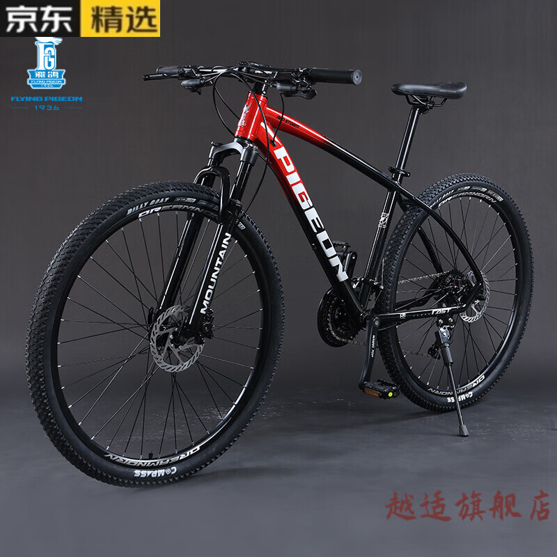 令自行车33速 山地车男女铝合金仿碳单车公路车中小学生少年运动越野