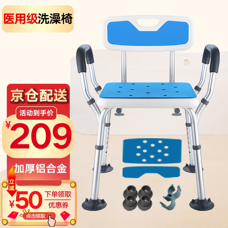 【价格历史走势】医扶坐便椅C款-最实用、美观、舒适的卫浴椅子