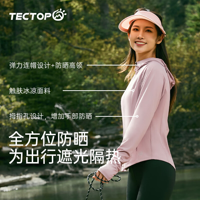 探拓(TECTOP)户外冰丝防晒衣女春夏透气冰感防紫外线UPF200+皮肤衣轻薄防晒服 皮粉色 S