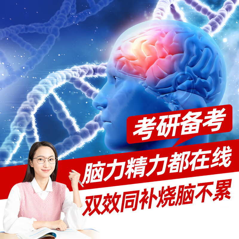 忘不了成人DHA增记忆改善强工作缓解疲劳考试备考学生考研男女士抗疲劳 双赢【1瓶送多维康】【2瓶送硒1瓶】