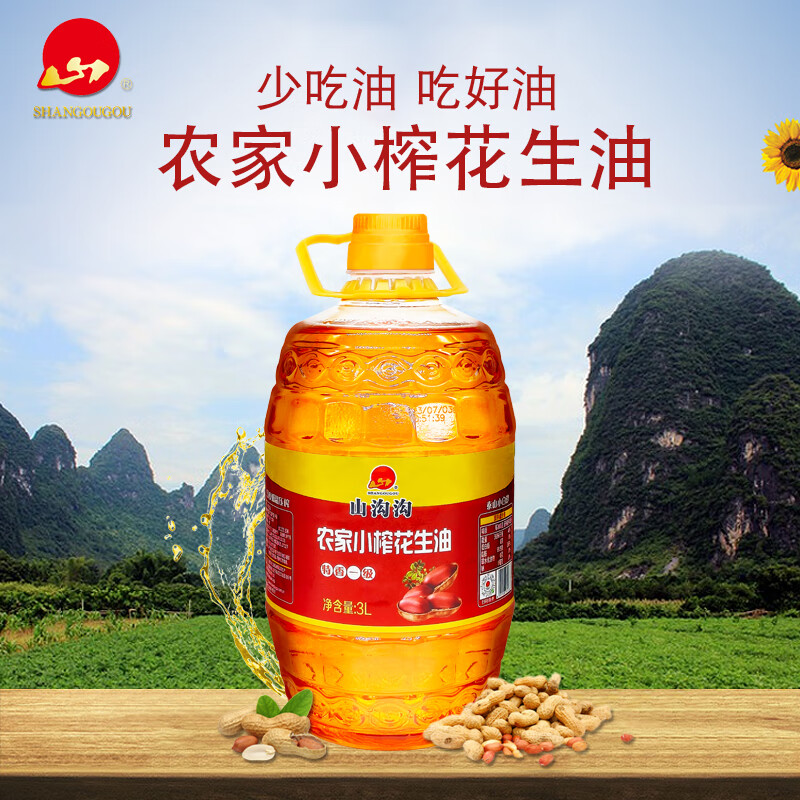 山沟沟山东农村自榨花生油非转基因物理压榨纯正花生油食用油 3l(一