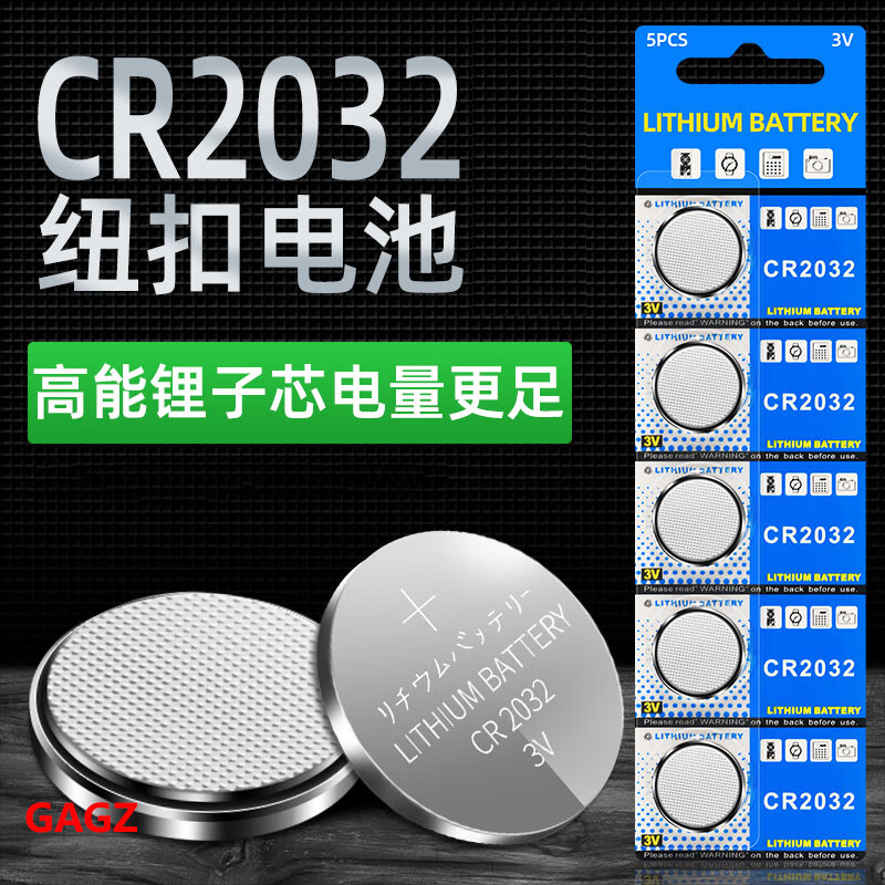 GAGZ 纽扣电池适用于拍照遥控器电子秤温湿度计盒子大众奥迪汽车钥匙3V锂电池人体秤 高品质-高容量纽扣电池CR2032 1粒卡装-无螺丝刀