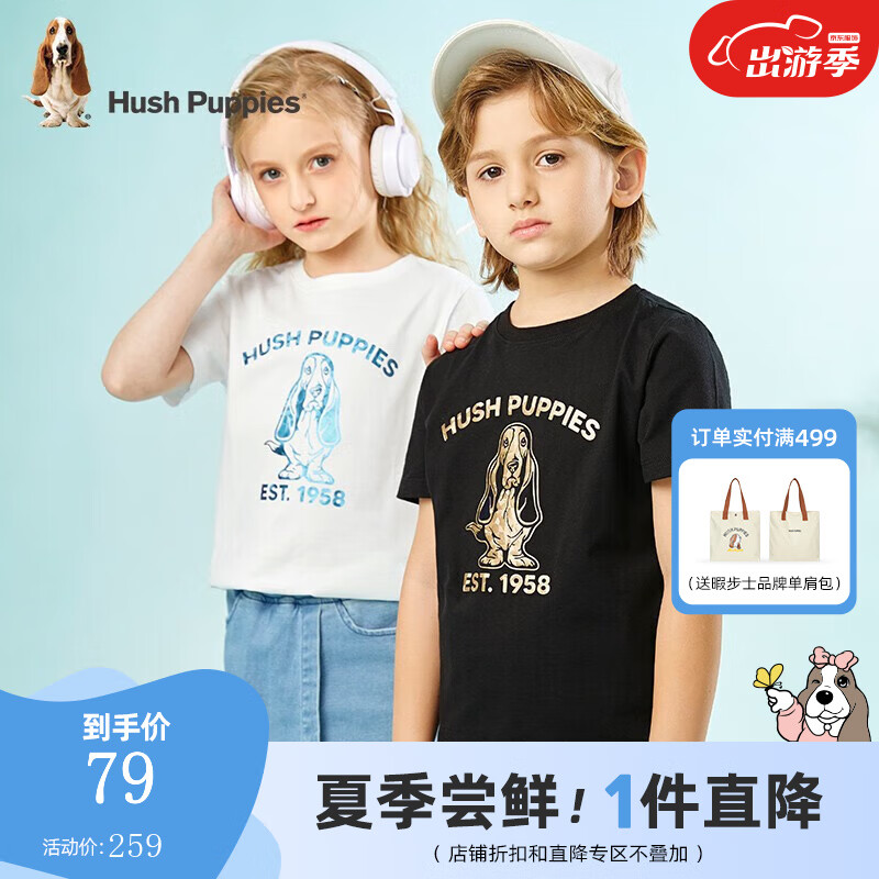 暇步士（Hush Puppies）童装男童女童短袖夏季新款男女大童舒适时尚短袖 钻石黑 170cm