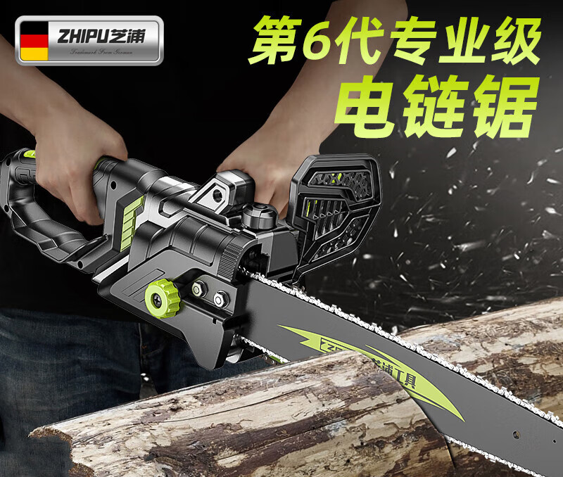 芝浦(zhipu) 德国芝浦电锯伐木锯电链锯多功能免加油锯链条锯大功率