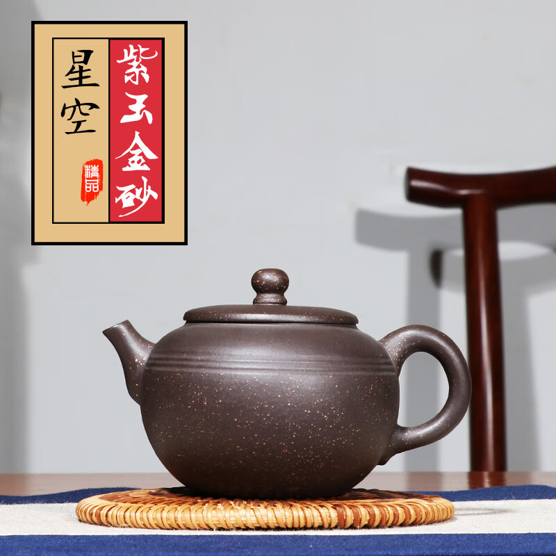 瀚曦 宜兴紫砂壶跨境代购创意紫砂壶星空铺砂
