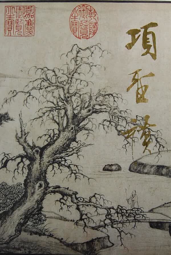 项圣谟精品集/杨新/绘画/9787102019710