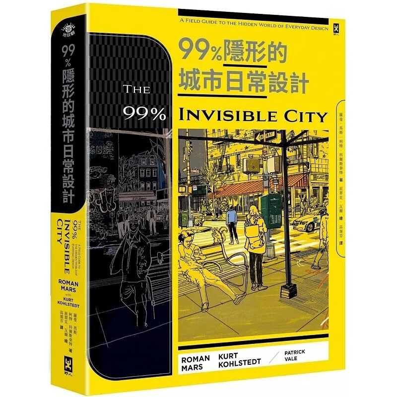 预售 99%隐形的城市日常设计 罗曼．马斯, 柯特．科尔斯泰特 野人 进口原版 城市建筑