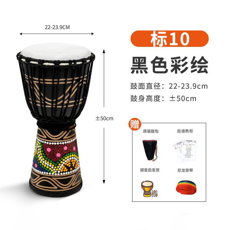 非洲鼓历史价格是多少|非洲鼓价格比较