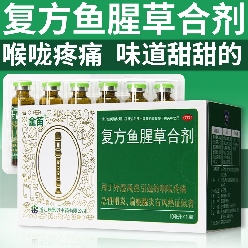 康恩贝：为你的感冒保驾护航，快速缓解症状