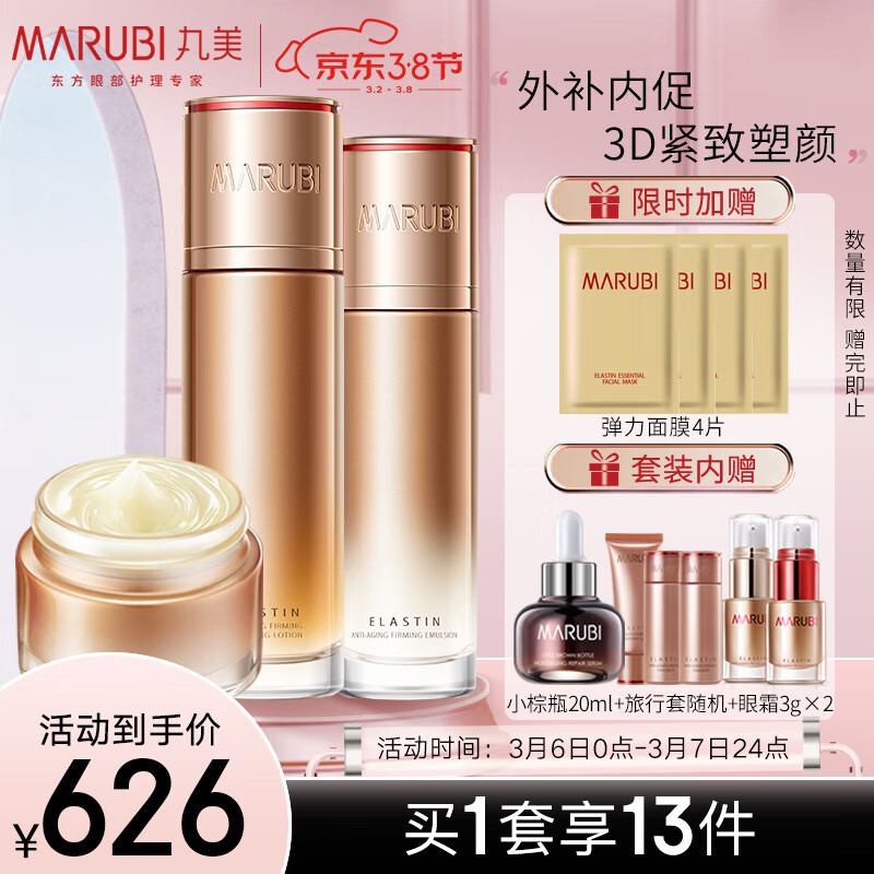 京东美妆穿搭 2022-03-06 - 第14张 | 最新购物优惠券 京东美妆穿搭 2022-03-06 - 第14张 | 最新购物优惠券