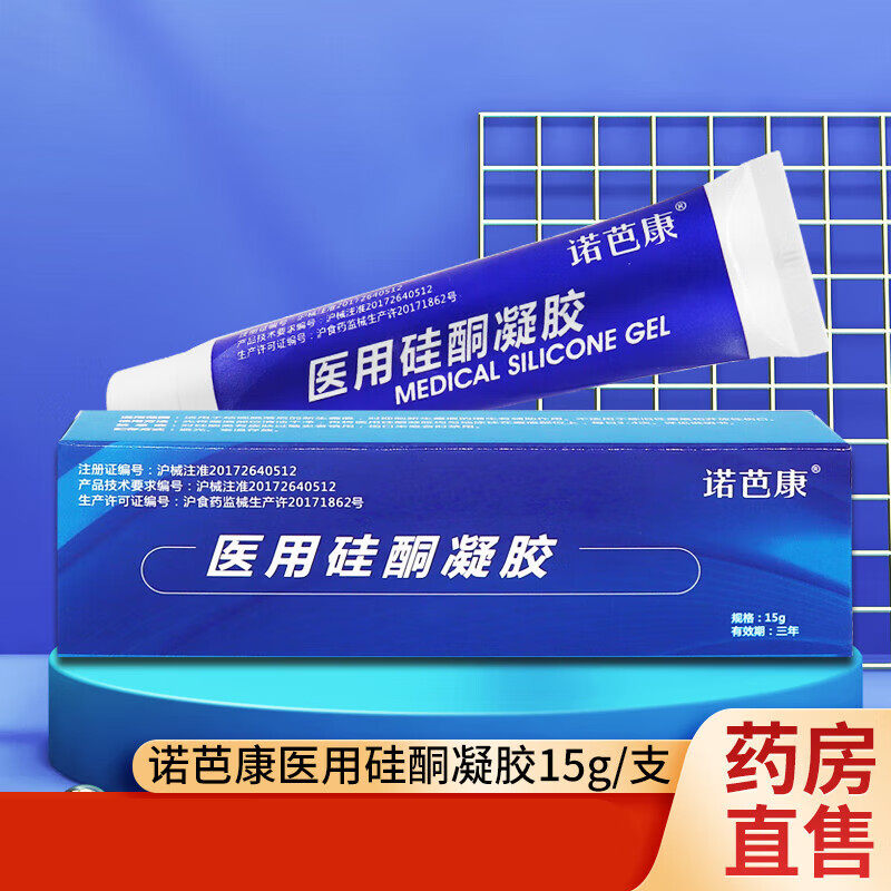 【1盒】诺芭康硅酮凝胶_15g/盒