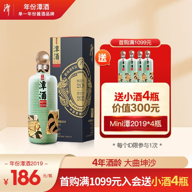 潭酒：品质闪耀，价格上涨|京东的白酒历史价格在哪看