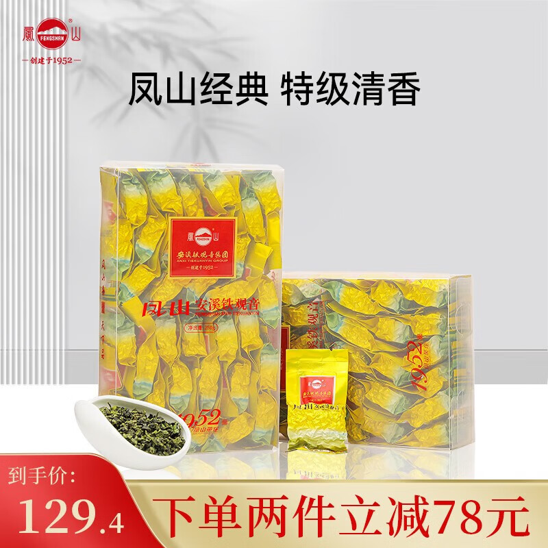 安溪鐵觀音 一級清香型鐵觀音濃香型碳焙烏龍茶罐裝250g送長輩 特級清香型PVC口糧500g