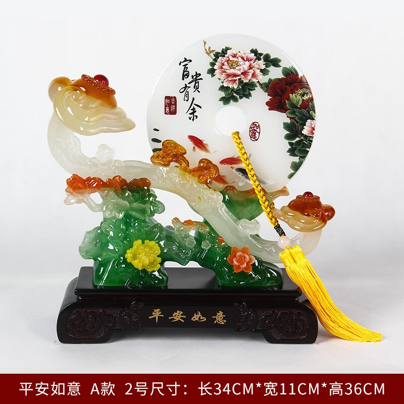 铁圈礼业如意平安扣摆件电视柜客厅摆设工艺品玄关装饰品乔迁新居入宅礼品 A款富贵有余 高36cm 长34cm