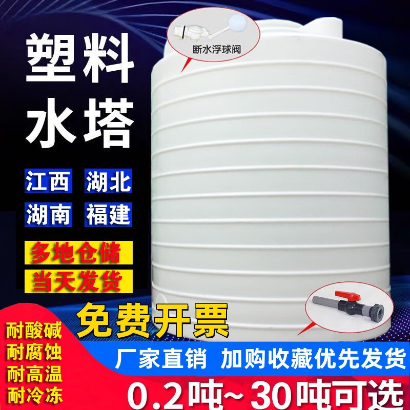 什嘉航加厚PE塑料水塔储水箱超大号户外储水桶1/3/5/10/15t吨储水罐 6吨白色（加厚）