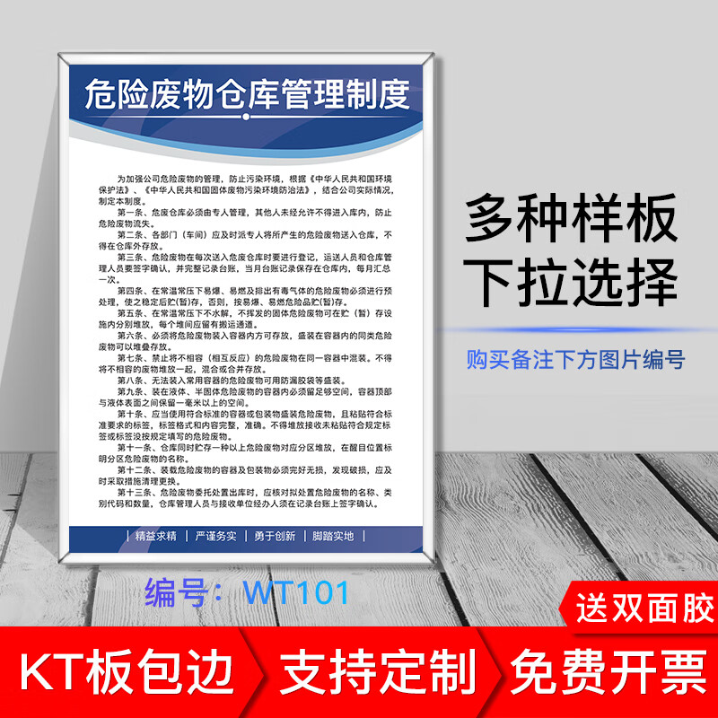 姿萌危险废物管理制度危废标识牌暂存间危废间仓库上墙牌企业规章制度