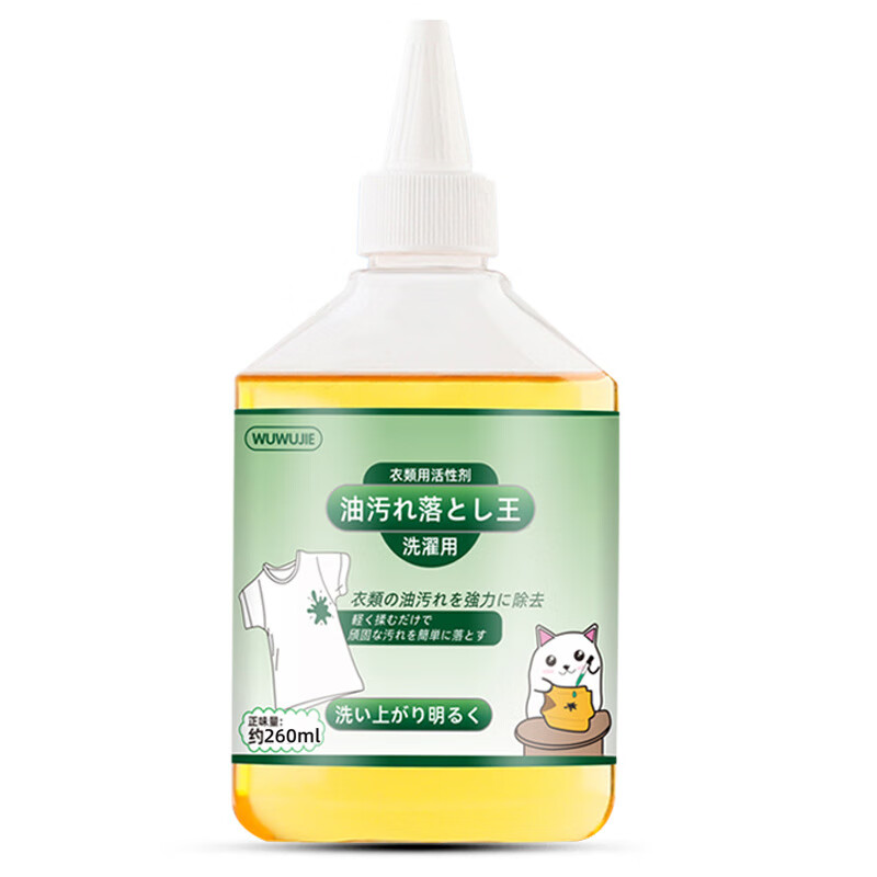 物物洁去油王家用蒸汽熊衣物油污清洗剂去顽固 去油王1瓶