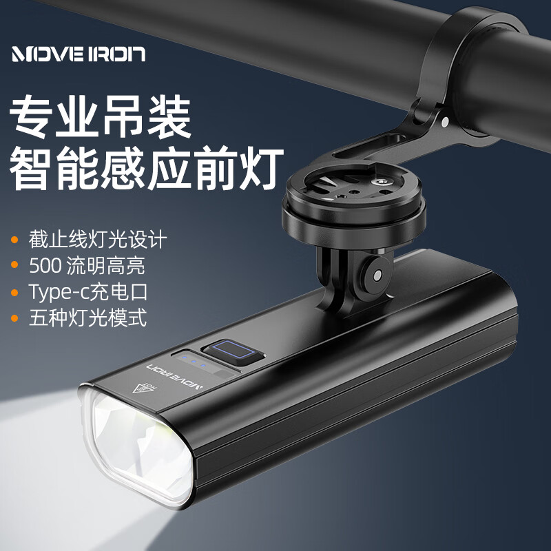 Move iron���г����¹ҵ�װ���ܸ�Ӧ����ǰ�ƹ�·ɽ�س�ҹ��������