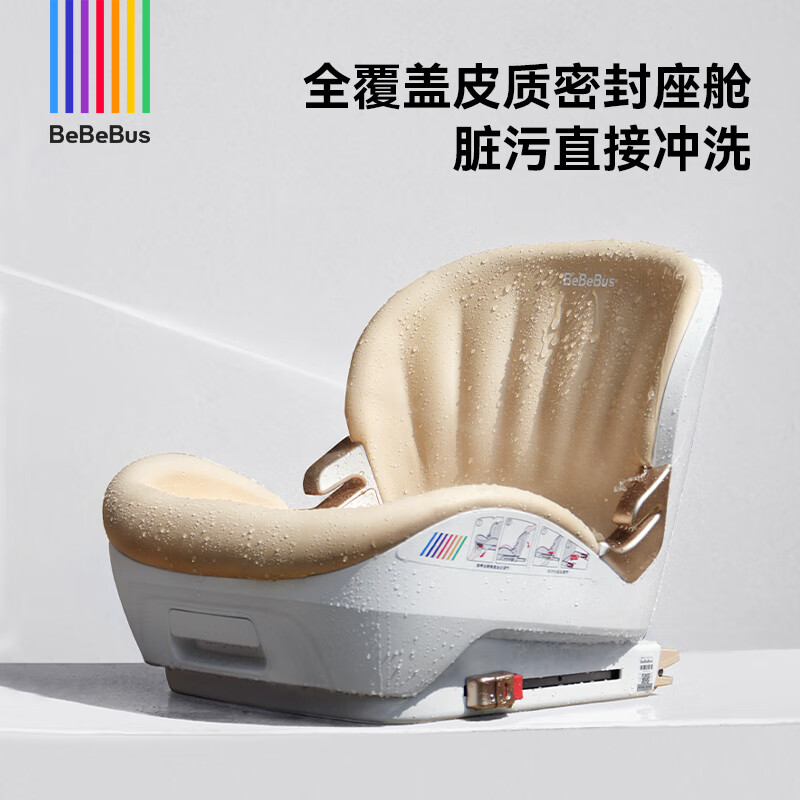 bebebus儿童安全座椅3-12岁宝宝汽车用增高垫简易便携式 探月家Pro