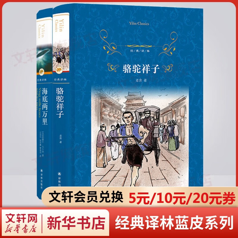 七年级必读课外书上下册 朝花夕拾七年级必