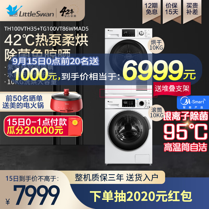 京东数码家电 2020-09-14 - 第16张 | 最新购物优惠券 京东数码家电 2020-09-14 - 第16张 | 最新购物优惠券