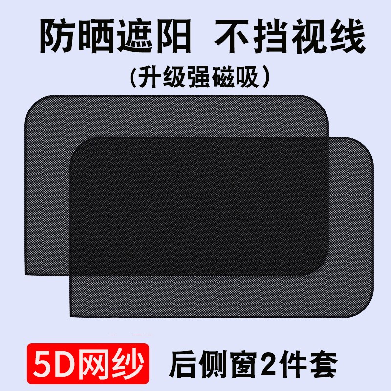聊一聊风车太太（chetaitai）汽车窗帘使用后评测，使用三星期感受分享