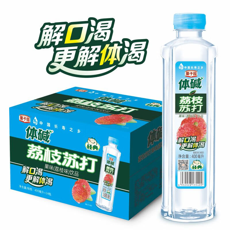 栗子园体碱蜜桃柠檬苏打水饮料无汽果味饮料饮用水饮品400ML*24瓶整箱 蓝色