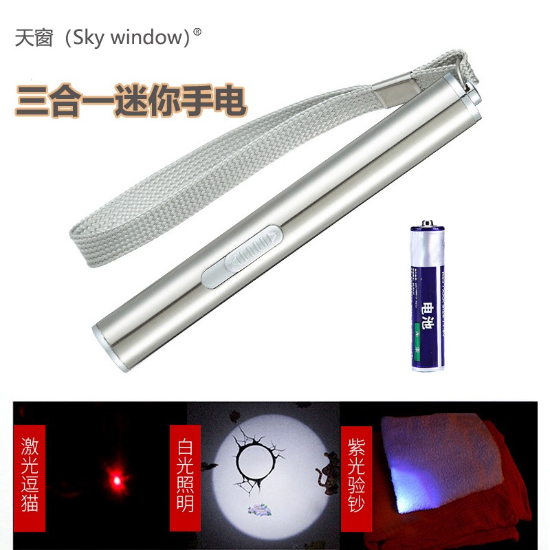 天窗（Sky window）LED户外强光小手电筒紫光验钞笔灯红外线教鞭照明迷你手电 7号电池版手电+铁盒