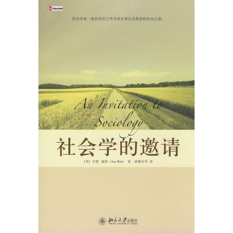 证据相关性研究