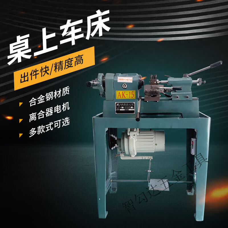 适之工业级高精密桌上车床手动仪表车床机械小型倒角打孔外圆一体 ak