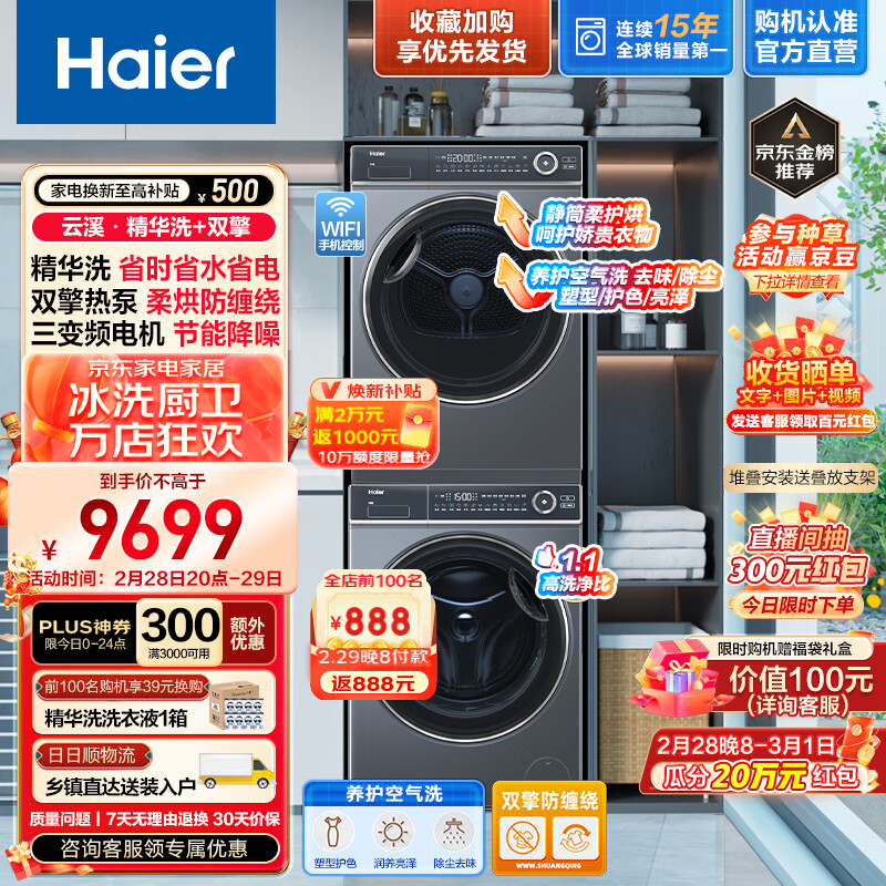 京东数码家电 2024-03-01 - 第13张 | 最新购物优惠券 京东数码家电 2024-03-01 - 第13张 | 最新购物优惠券