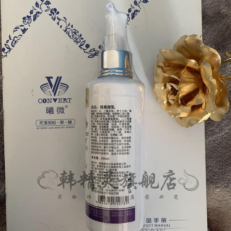 tvlv高地曦微无添 隔离微乳客装30ml院装200ml遮瑕粉底凝 凝胶30ml