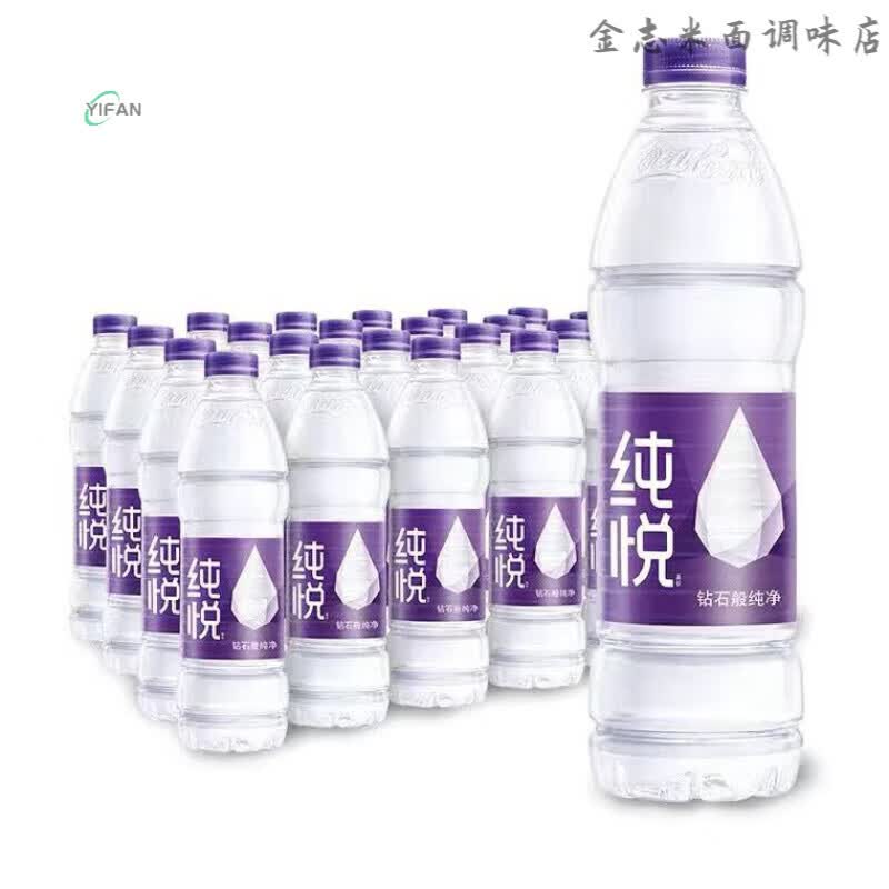 食芳溢纯悦饮用350ml*12瓶会议小瓶纯净水苏打水整箱 350ml*12瓶