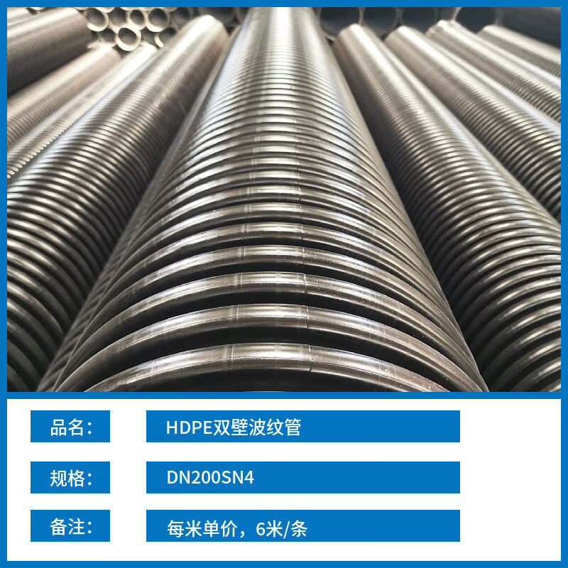 定制适用hdpe双壁波纹管小区下水道雨水管工厂排污市政螺旋波纹管 dn
