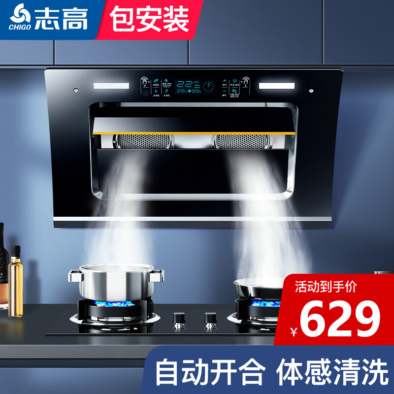志高（CHIGO）油烟机 家用大吸力侧吸式吸油烟机小户型脱排抽油烟机 顶配900宽+八键大屏+体感清洗+自动开合+包安装