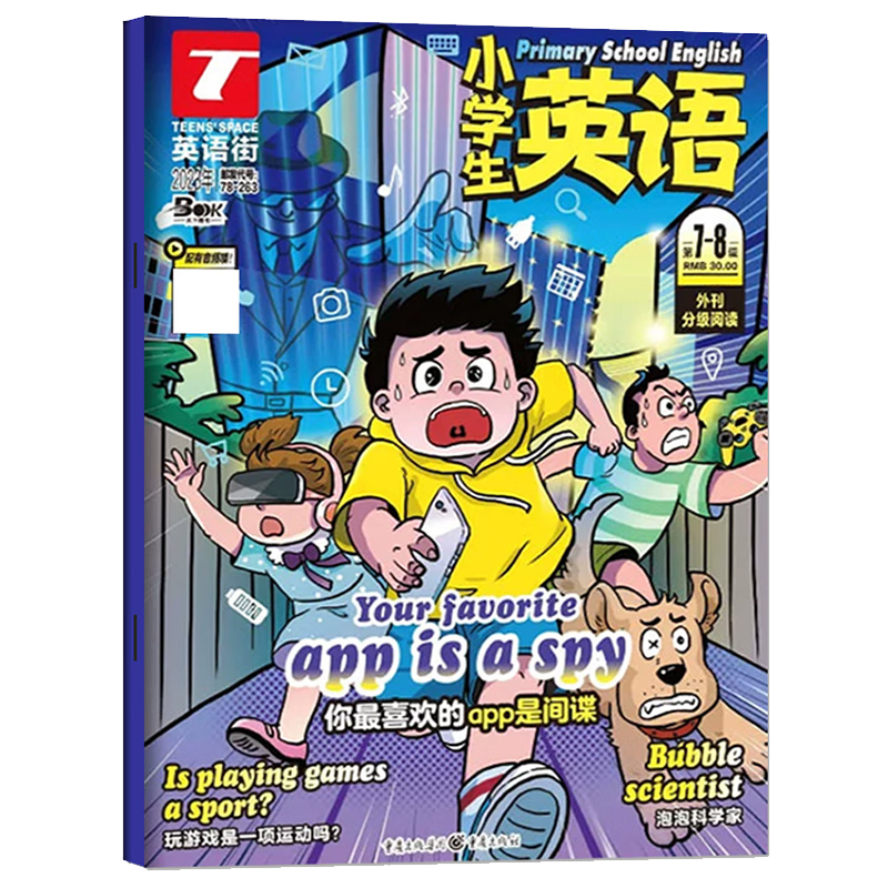 【23年1月到】英语街小学版杂志【另有2022年可选】小学生3-6年级中高年级英语阅读双语故事三四五六年级 22年4月-人间四月，万物清明