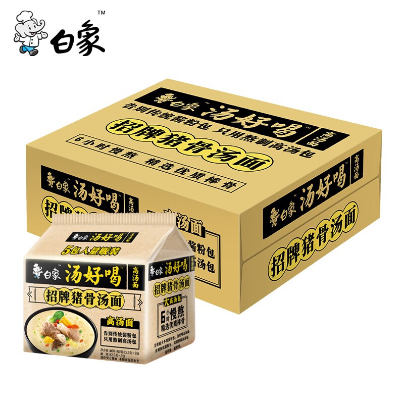 白象方便面 汤好喝泡面 (整箱30袋)招牌猪骨汤面
