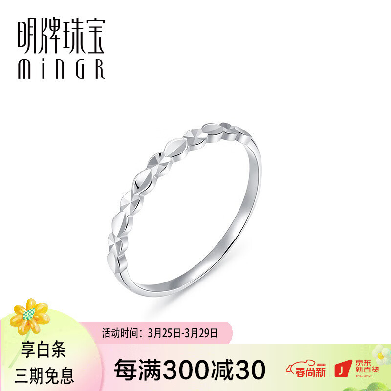 明牌珠宝  铂金戒指Pt950白金绽放女戒仿钻车花简约时尚戒BFM0055 铂金戒指 10号 约1.14克高性价比高么？