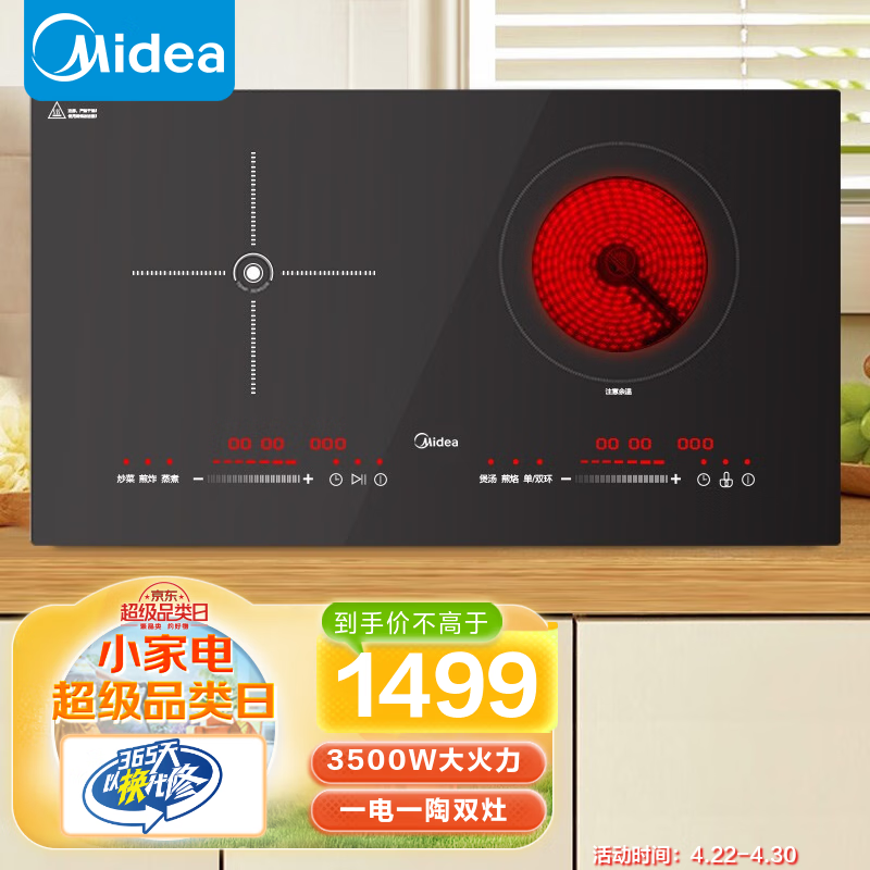 美的（Midea）电磁炉嵌入式电磁灶电灶家用电磁炉商用双头家用电灶双灶台电磁炉MC-DZE3551 MC-DZE3551