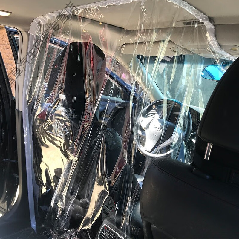 羽念汐汽车隔离膜私家出租车防飞沫自我防护透明保护罩自粘型全包围
