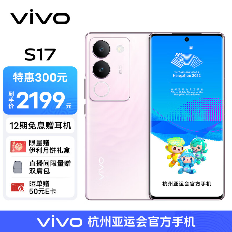 vivo S17 8GB+256GB 花海 前置5000万广角柔光 后置智慧柔光环 1.5K超视网膜屏 5G 快充 拍照 手机使用感如何?