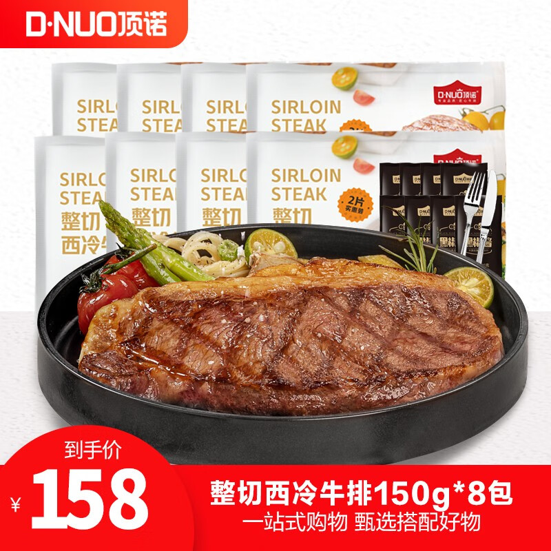 怎样查询京东牛肉产品的历史价格|牛肉价格走势图