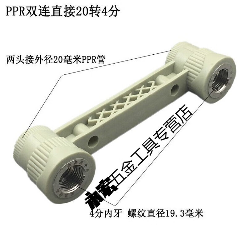 ppr水管配件管件双联内丝弯头连体三通4分6分ppr双连内牙直接 灰ppr20
