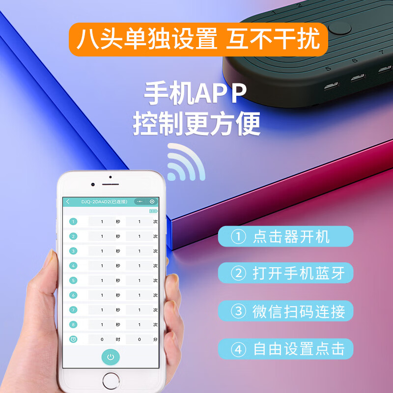 朋克小新手机连点直播间屏幕点击全自动快速连点红心赞物理阴阳师游戏自动挂机茅台演唱会抢单抢购点赞神器 一机八头