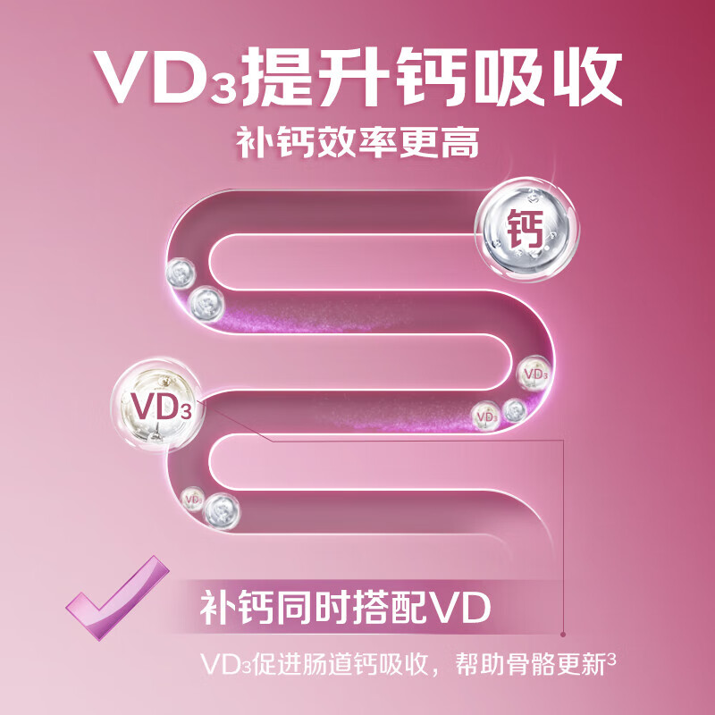 钙尔奇（Caltrate）柠檬酸钙维生素d液体钙片女士补钙 软胶囊碳酸钙营养品  送礼 液体钙 90粒*3瓶