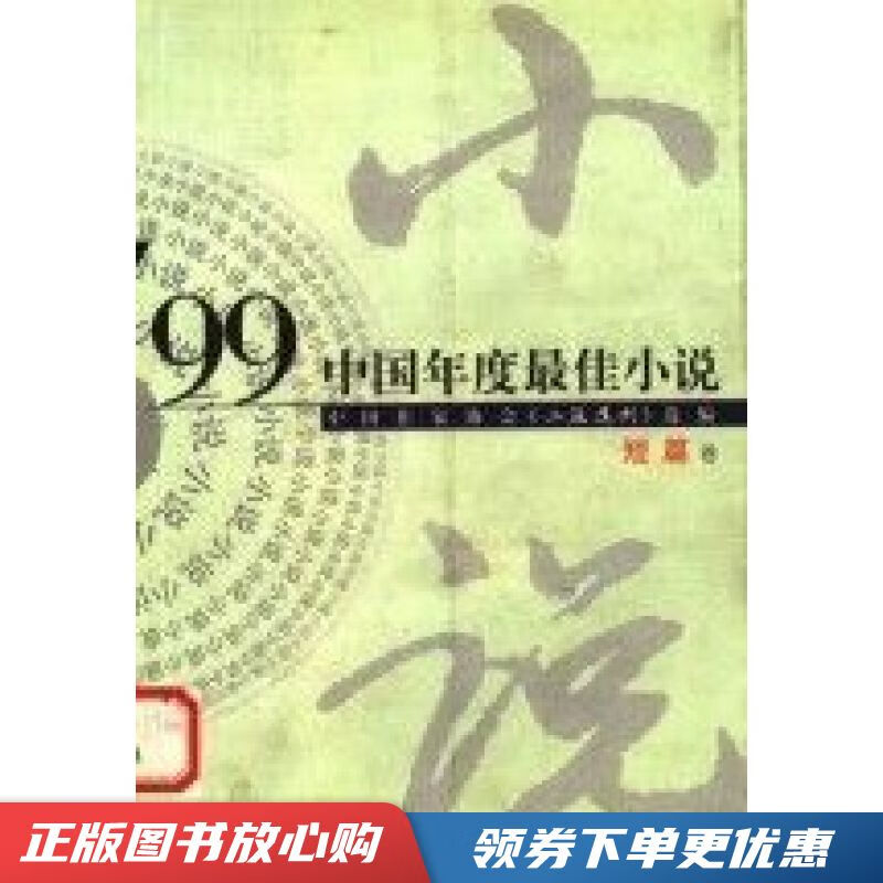 卫慧作品全编【现货速发,可开电子发票】