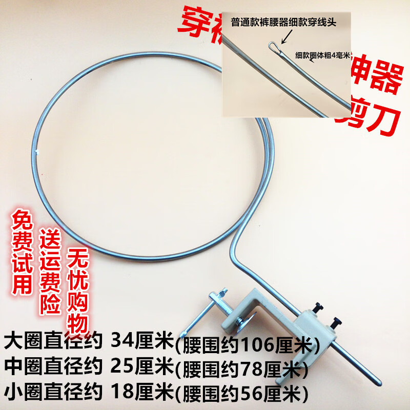 旋士定制适用于穿裤腰带神器裤头绳腰带工具穿松紧带器运动裤穿绳工具