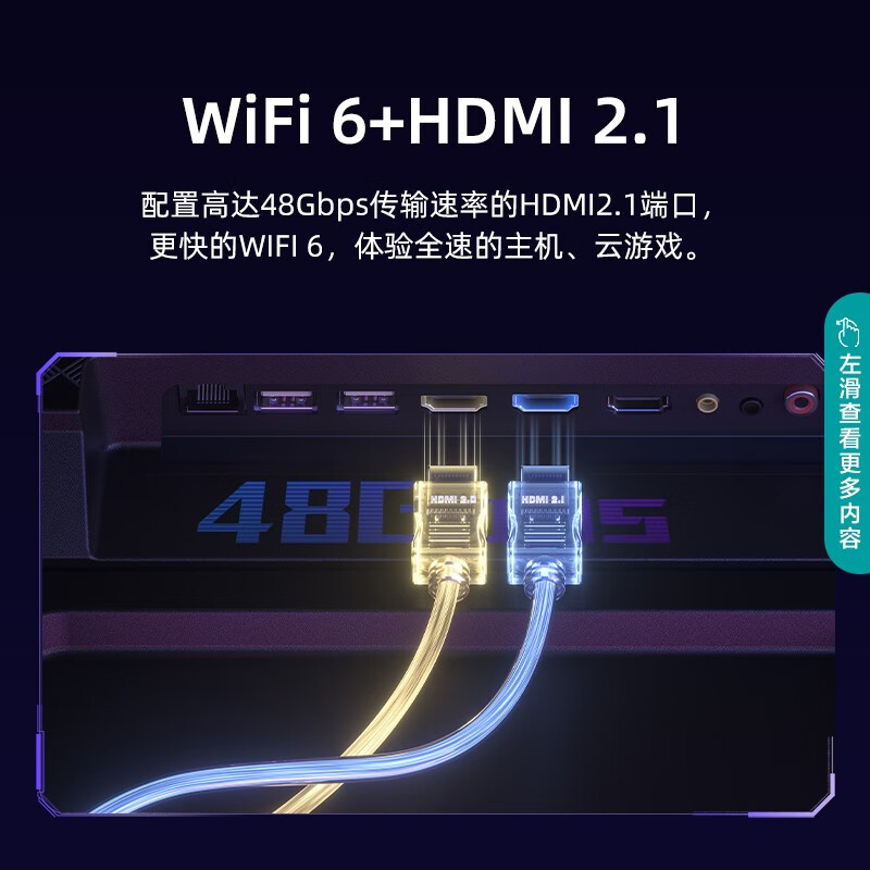 海信游戏电视Ace 2023款  65英寸240Hz高刷 HDMI2.1 4+32GB 4K超薄全面屏液晶智能平板电视机65E55H 以旧换新